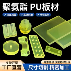 聚氨酯优力胶棒PU板牛筋胶板定制