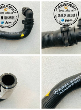 适用奔驰 W203 C209 CLK C240 C320 C32 C55 AMG 暖风水管