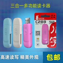 川宇C288 PSP内存卡 TF/SD/MS 多功能 多合一读卡器 高速读卡器