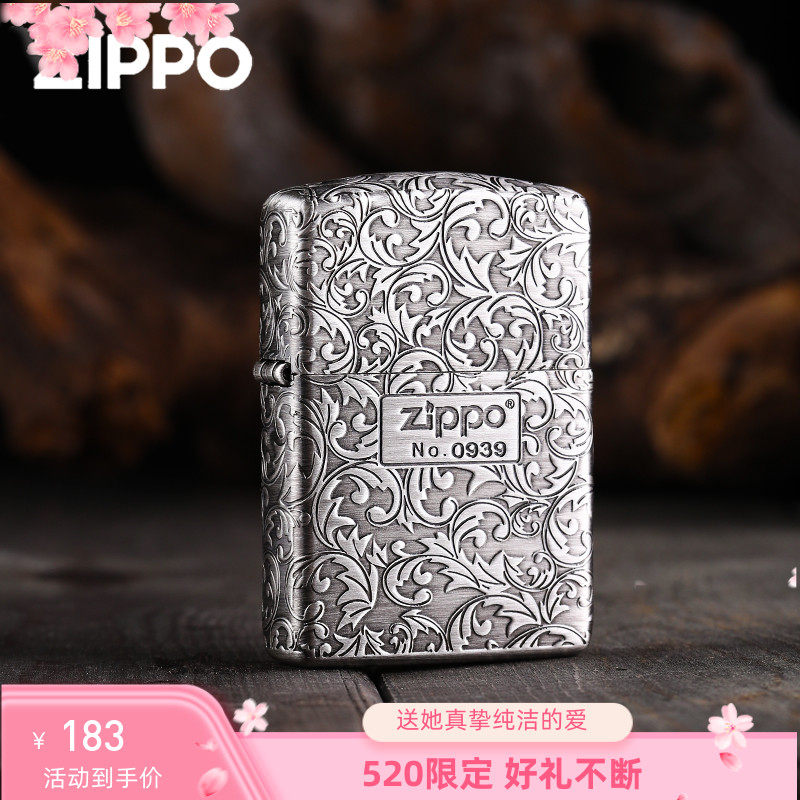 打火机zippo正版盔甲做旧复古五面唐草富贵花男士高档限量官方礼