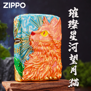 Zippo打火机镀金夜光珐琅彩璀璨星河望月猫正品煤油防风收藏送礼