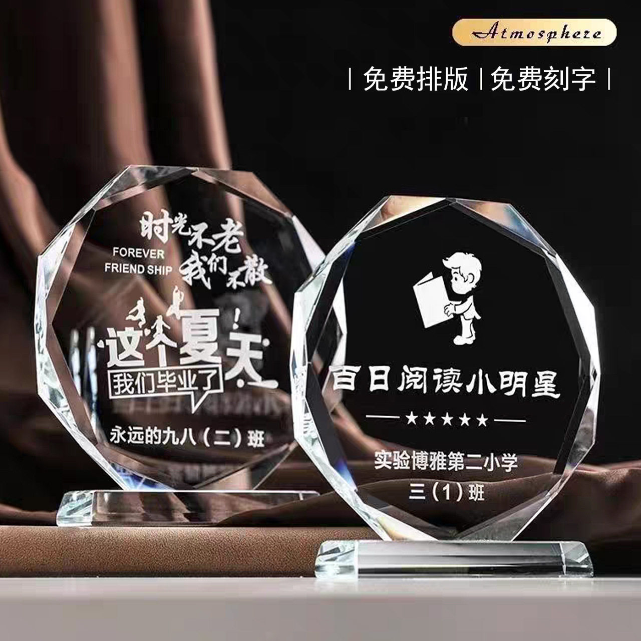 儿童创意水晶奖杯奖牌运动会活动比赛礼品幼儿园学校毕业季纪念品