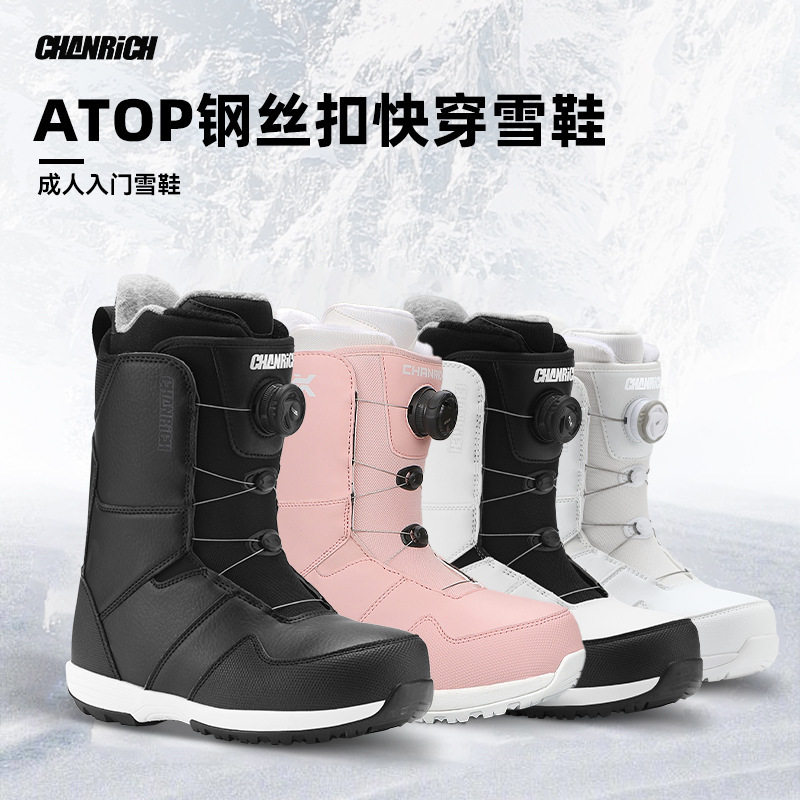 单板滑雪鞋BOA钢丝扣款成人快穿男女滑雪装备保暖防滑雪靴潮流款