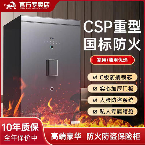 虎牌保险柜家用防盗大型指纹密码远程智控商用防火保管箱2026新款