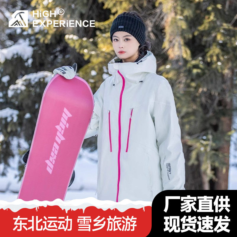 冬季单板滑雪服上衣男女专业3L防水加棉压胶美式外套户外装备雪地
