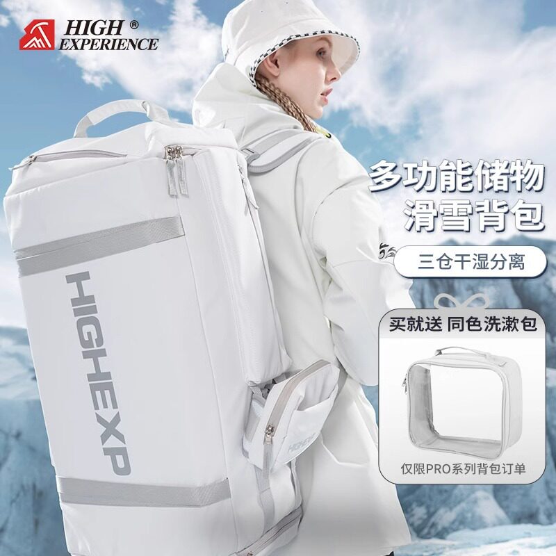 至高新款背包双肩大容量干湿分离单双板雪具滑雪鞋雪板收纳防水包