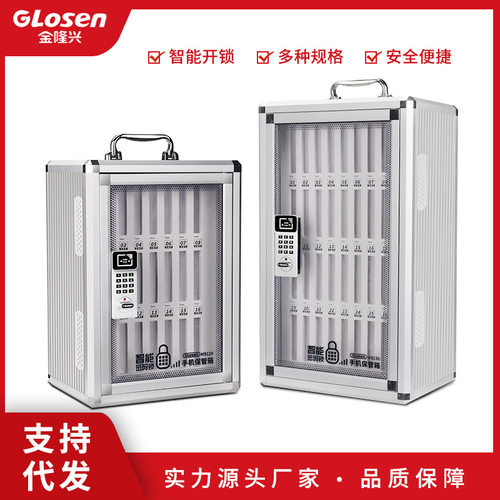 金隆兴智能密码锁手机箱透明铝合金宿舍教室挂墙密码锁手机保管箱
