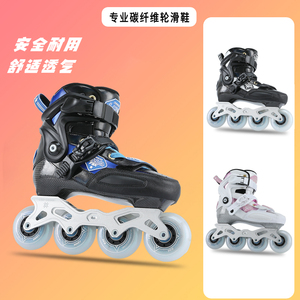 领滑专业碳纤维轮滑鞋儿童成人款