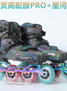 酷乐CF升级版闪灵轮滑鞋高端夜光碳纤平花刹车鞋HV成人反光溜冰鞋