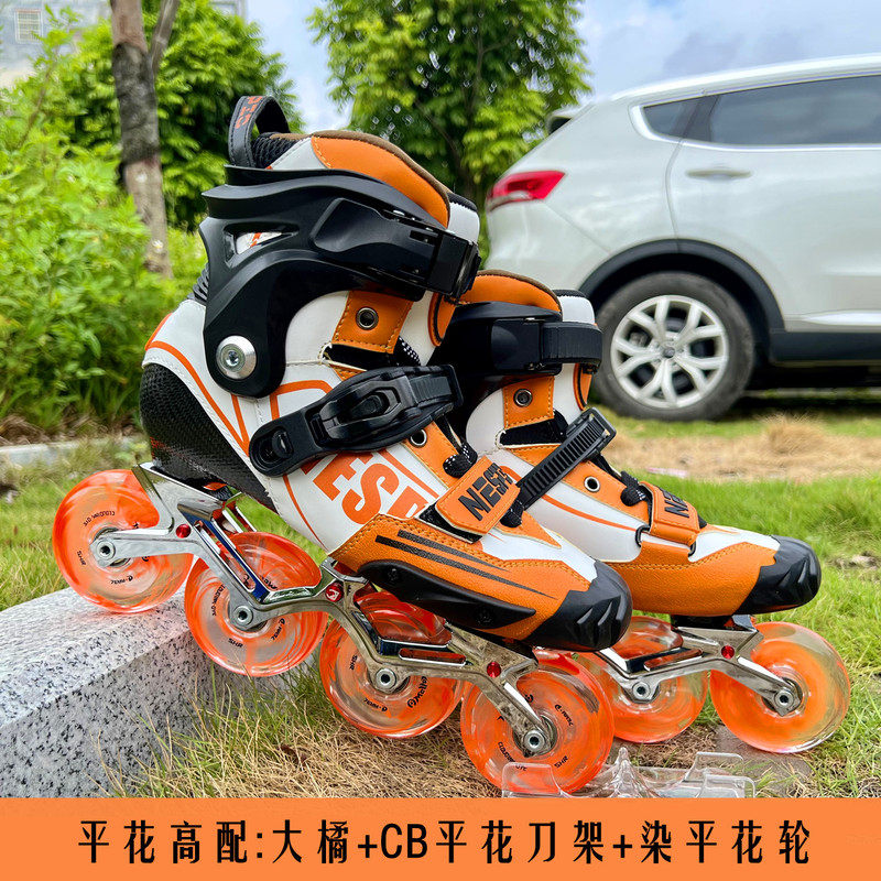 大橘碳纤专业刹车鞋HV轮滑鞋绕桩平花鞋成人直排花式溜冰鞋旱冰鞋