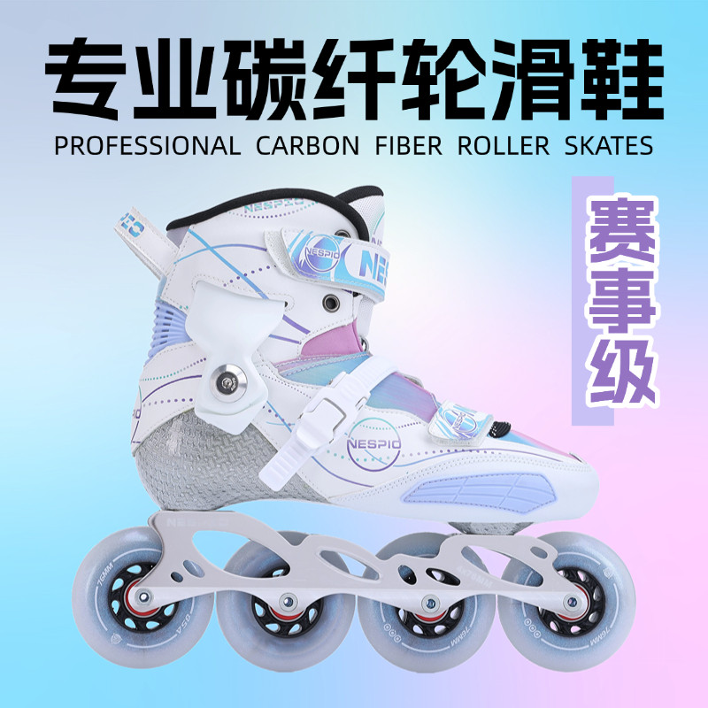 专业碳纤维轮滑鞋儿童初学直排轮男女溜冰鞋码数可调节赛事级旱冰,运动/瑜伽/健身/球迷用品,直排轮,淘宝优惠券,粉丝福利购,淘宝优惠卷