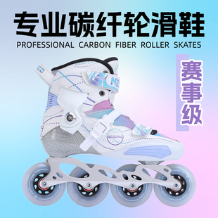 专业碳纤维轮滑鞋儿童初学直排轮男女溜冰鞋码数可调节赛事级旱冰