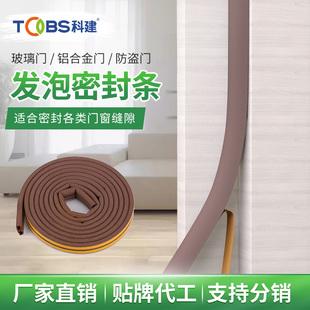 科建TOBS三元乙丙epdm自粘门窗密封条防盗门隔音条木门窗户防风条