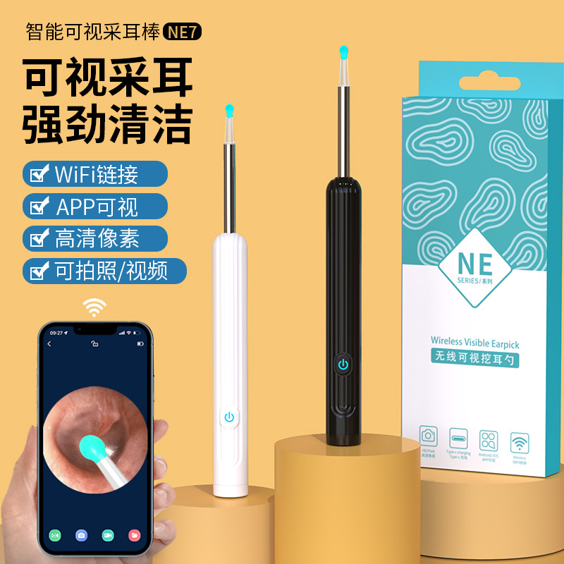 2023年新款包款跨境ne7可视挖耳勺掏耳勺无线wifi