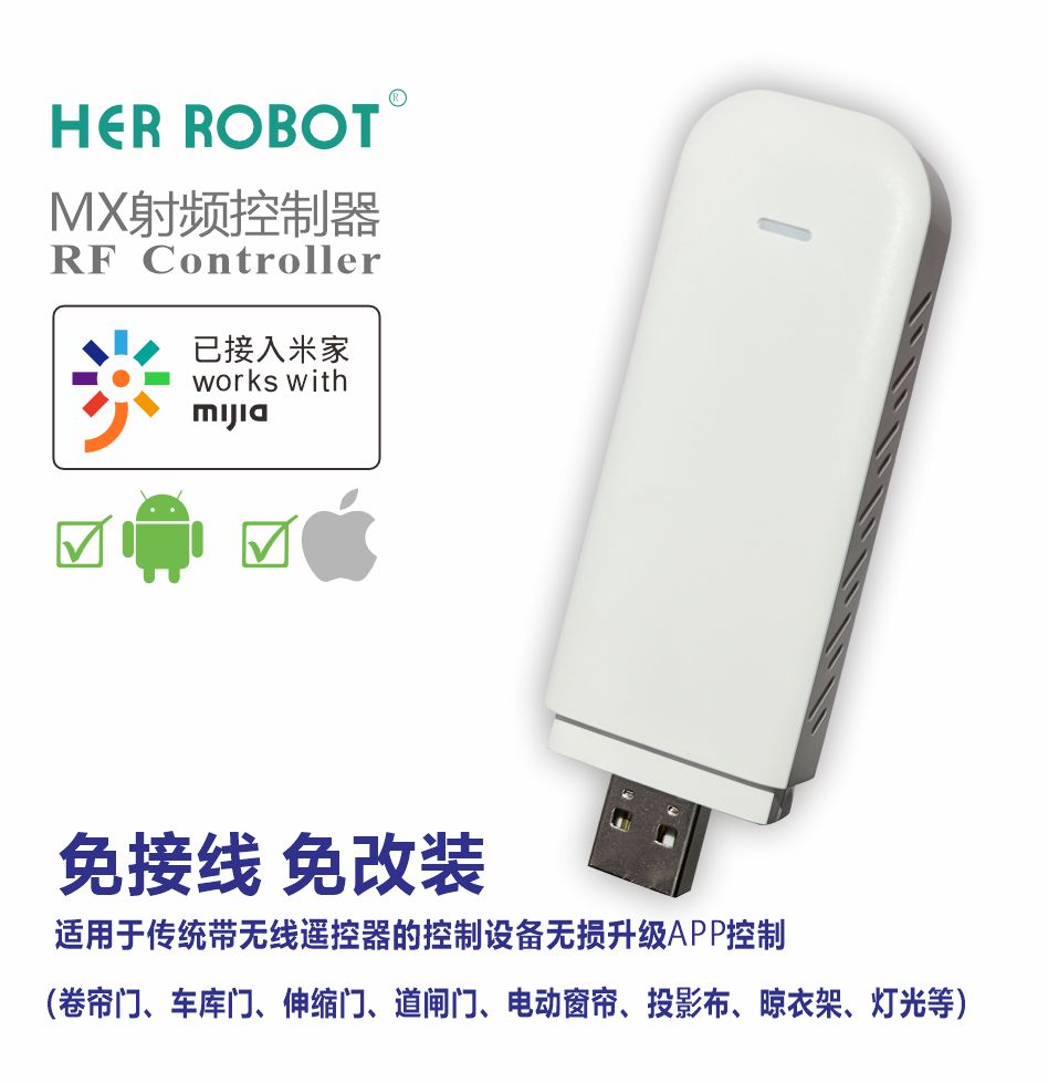 米家涂鴉易微聯(lián)手機(jī)遠(yuǎn)程WiFi藍(lán)牙全頻卷閘門(mén)電動(dòng)門(mén)車(chē)庫(kù)門(mén)語(yǔ)音控制