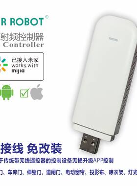 米家涂鸦易微联手机远程WiFi蓝牙全频卷闸门电动门车库门语音控制