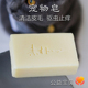驱虫止痒 宠物手工皂 深层清洁皮毛 狗狗猫咪 可定制 素朴心