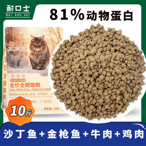 耐口士全价猫粮成猫幼猫通用型