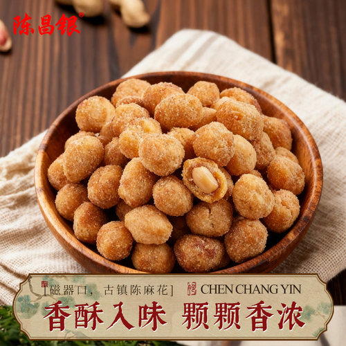 重庆特产陈昌银多味花生200g独立包花生米下酒菜炒货休闲零食小吃