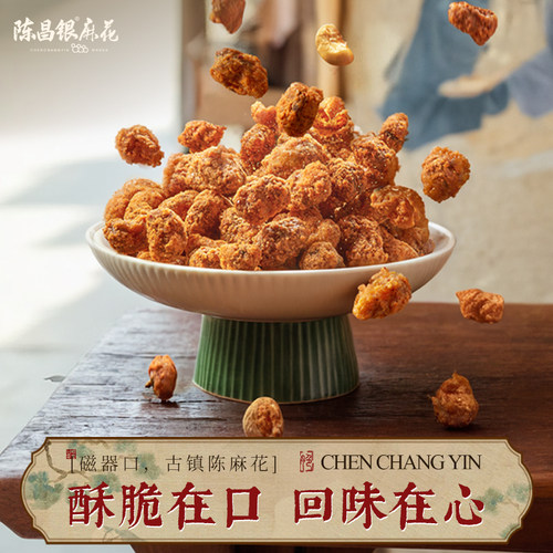 陈昌银重庆特产160g怪味胡豆蚕豆