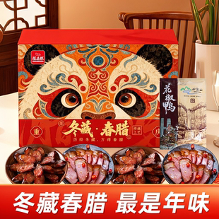 陈昌银川渝重庆特产农家腊肠五花腊肉香肠年货大礼包团购腊味礼盒