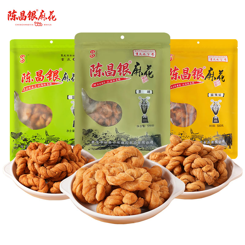 重庆特产原味传统小吃陈昌银麻花