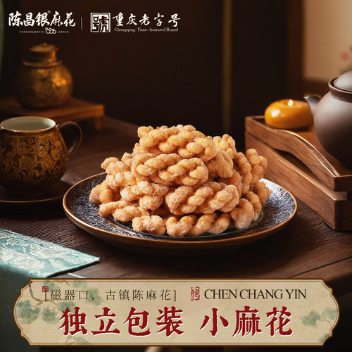 磁器口古镇重庆特产陈昌银麻花