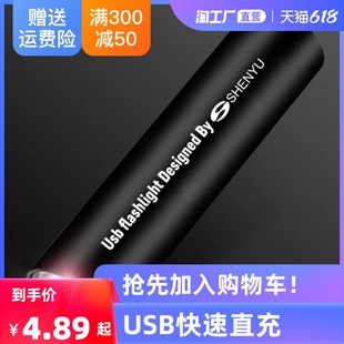 手电筒强光充电户外超亮远射小型迷你便携家耐用氙气灯专用led