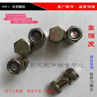 旋耕机刀片连云港刀库犁刀片刀座19扳手螺丝高强度自锁螺母10.9级