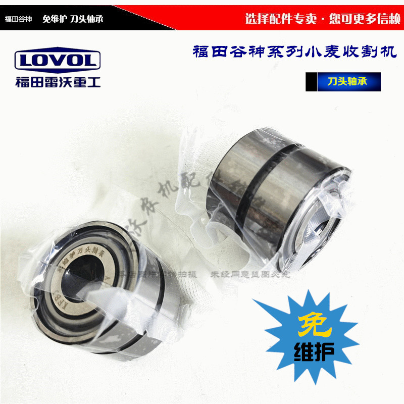 福田谷神金旋风麦克GE50607080100小麦收割农机 刀头轴承免维护,农机/农具/农膜,农机配件,淘宝优惠券,粉丝福利购,淘宝优惠卷