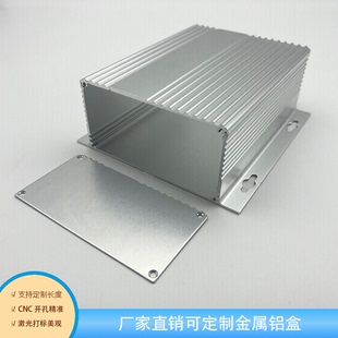 铝合金外壳型材壳体机箱铝壳铝盒电源盒锂电池仪表机壳DIY147X61