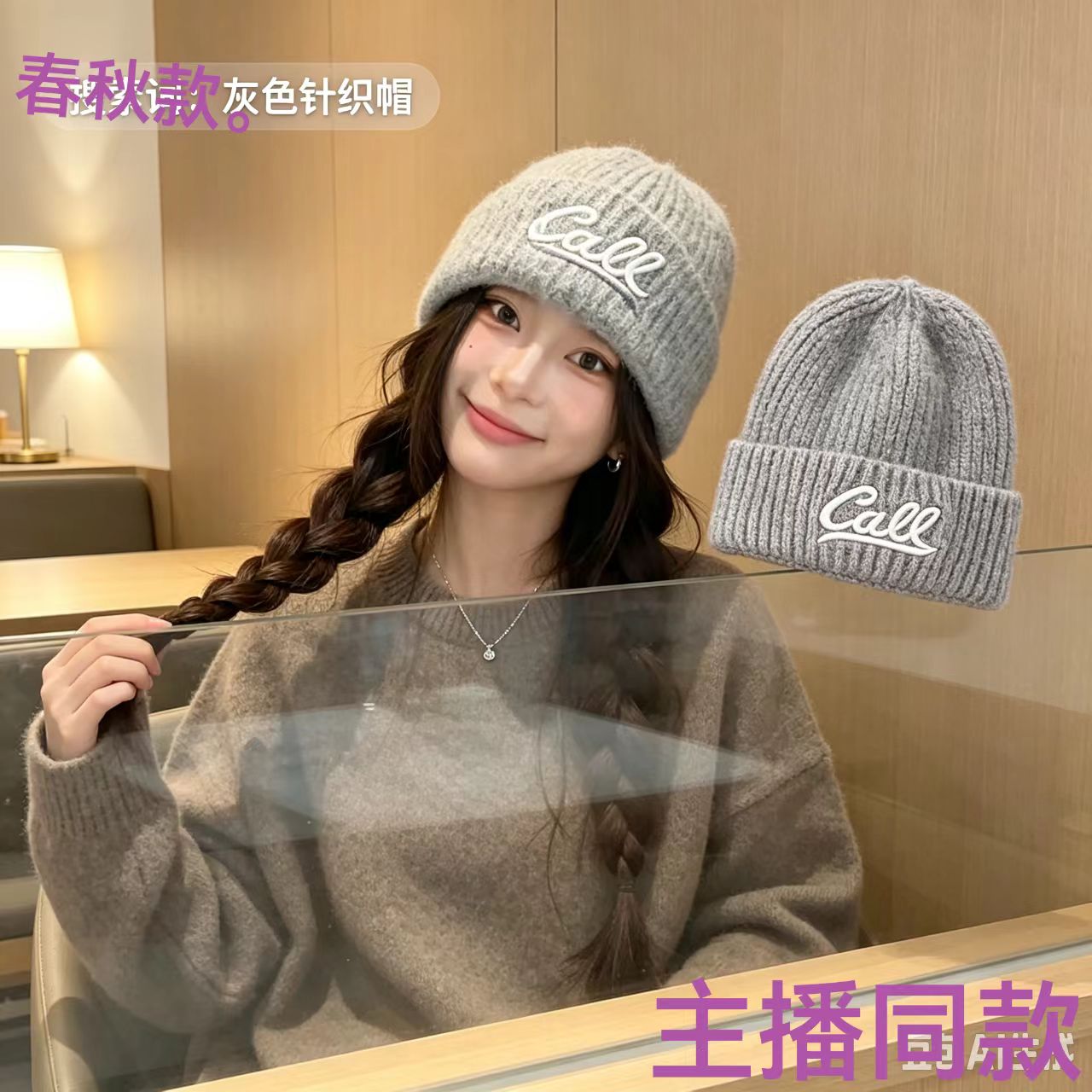 保暖护耳百搭毛线帽大头围