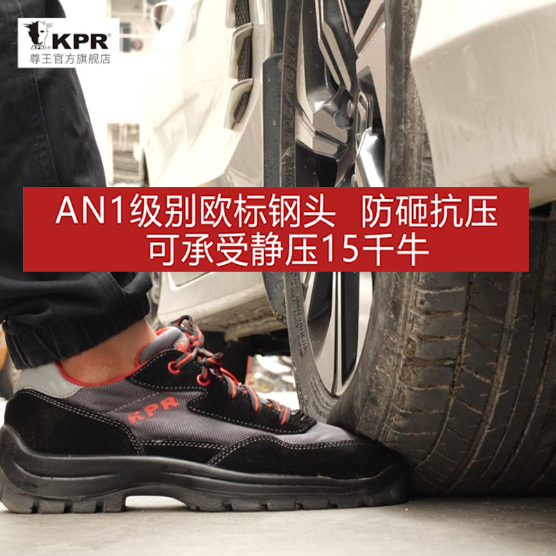尊王牛皮劳保鞋男防砸防刺穿夏季透气轻便防臭电焊安全工作绝缘鞋