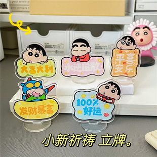 蜡笔小新桌面祝福小立牌创意亚克力便签夹搞怪创意礼品摆件礼物