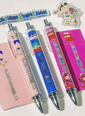 蜡笔小新来啦日系动漫ins网红高颜值0.5mm黑色速干按动中性水笔