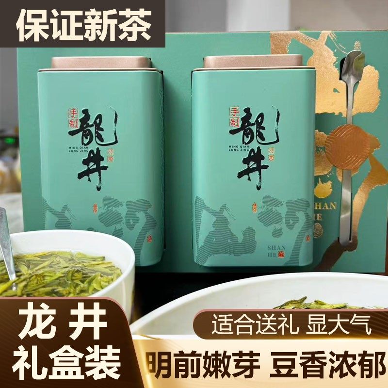 原厂礼盒装2025新茶浙江龙井明前嫩芽龙井43高山绿茶送礼茶叶豆香,茶,龙井茶（非西湖）,淘宝优惠券,粉丝福利购,淘宝优惠卷