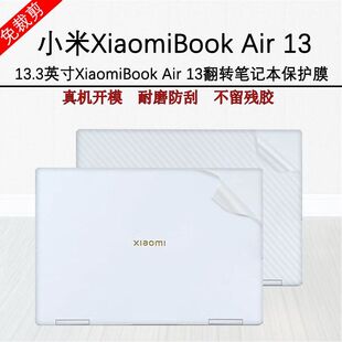 小米xiaomibookAir13贴膜2022款保护膜红米redmibookAir13外壳膜