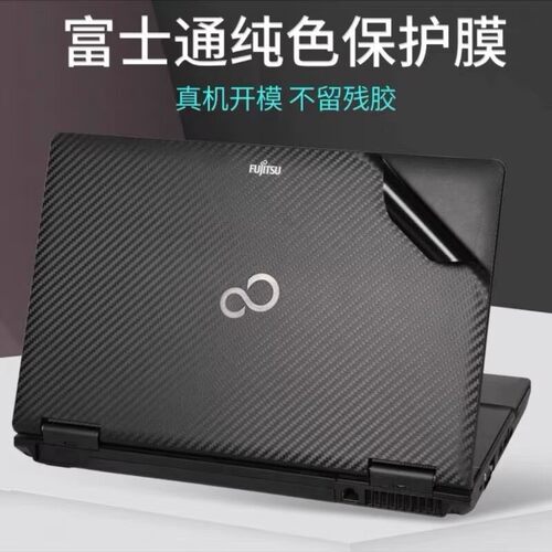 富士通U7411贴膜U9313 U9312/J U9314X U9413外壳膜机身膜保护膜