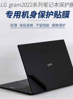 LG笔记本14Z90NA 14Z90NB 14Z90NC贴纸14Z90NE 14z90n-v外壳膜