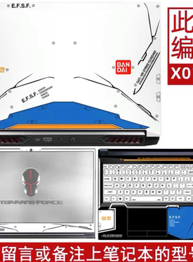 T7蓝天地球人X599 P751ZM P750ZM吾空X5 X711-970M贴膜炫彩外壳膜