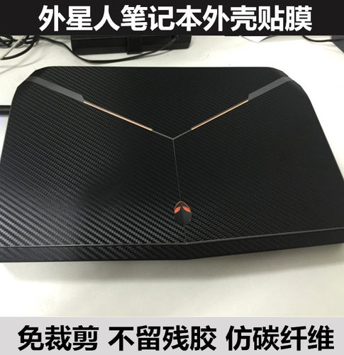 外星人13寸贴纸碳纤维外壳膜