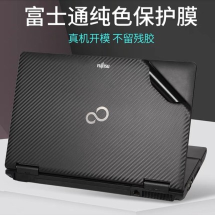 L531富士通A573FUJITSU574笔记本A561电脑AH530外壳P772贴纸S936