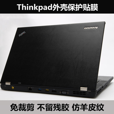 Thinkpad T14S gen2贴膜T14s Gen3 Neo14外壳膜保护膜羊皮纹贴纸