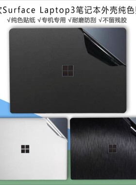 微软Surface Laptop 7 13.8寸4/3贴膜1769外壳膜2036电脑机身保护