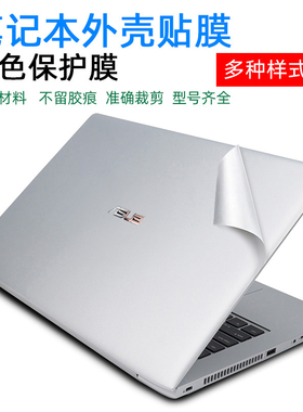 华硕K45D A55 K55 R500 R505外壳贴膜K53U X53T V555L贴纸 保护膜