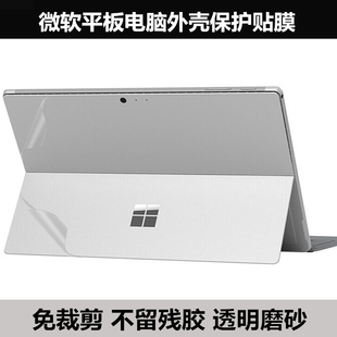 pro7 pro8贴膜pro pro 背贴膜外壳膜透明磨砂 微软Surface