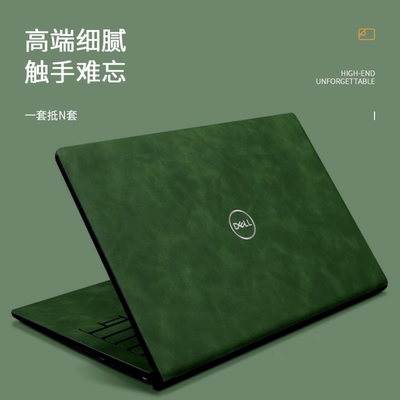 戴尔灵越5408 5409 5405灵越成就VOSTRO 5300机身膜外壳膜超纤皮