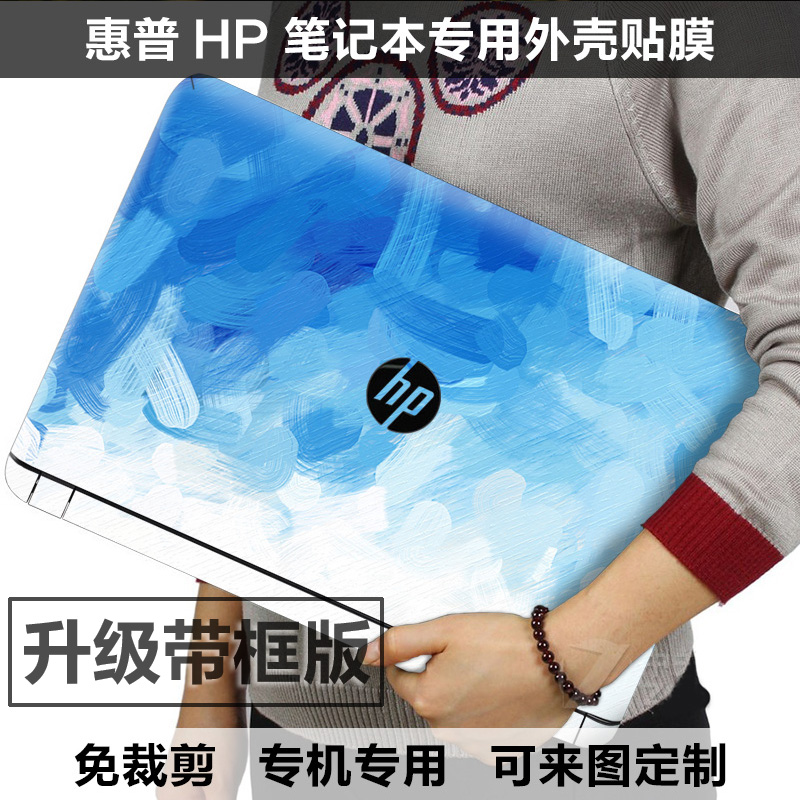 惠普战66pro13G2贴膜13-AP0030TU X360适用于15-CS0037TX炫彩贴纸