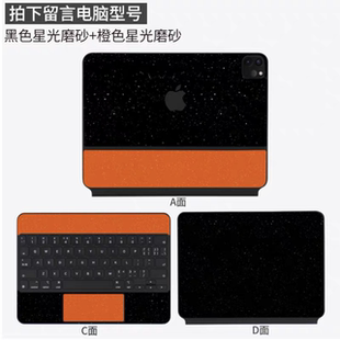 适用苹果2022iPadPro11寸12.9妙控键盘Air4/5机身外壳原装背贴膜