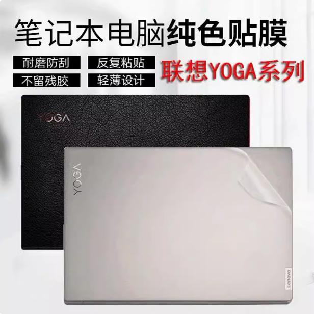 2024联想Yoga 7 2-in-1 14IML9贴膜yoga Air 14 IMH9外壳膜机身膜